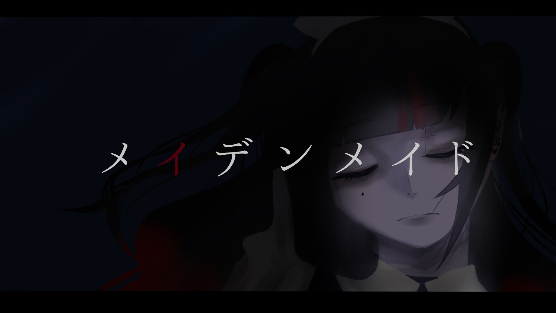 オリジナルソング｢メイデンメイド｣