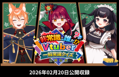 EvoRevoHub初の公開収録を実施