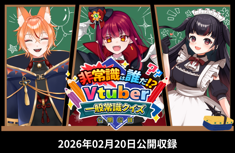 EvoRevoHub初の公開収録を実施